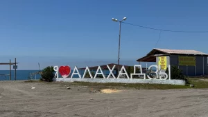 с. Алахадзы
